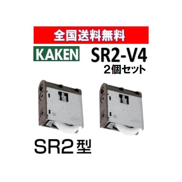 全国送料無料 家研 戸車 木製引き戸用 SR2-V4 2個セット 調整 全国送料無料 家研 戸車 木製引き戸用 SR2-V4 2個セット 調整