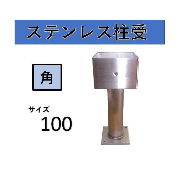 高級柱受　１２０㎜（ブロンズ仕上げ） 高級柱受 120㎜（ブロンズ仕上げ） 高級柱受120㎜（ブロンズ