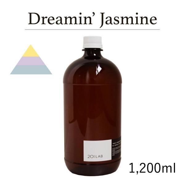リードディフューザーオイル Dreamin' Jasmine - ドリーミンジャスミン / 201LAB ルームフレグランス 1,200ml レフィル つめかえ 詰め替え ARTLAB アートラボ
