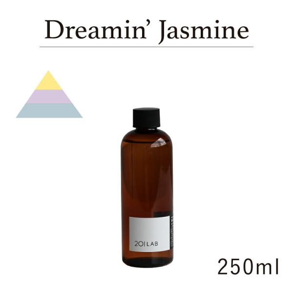 リードディフューザーオイル Dreamin' Jasmine - ドリーミンジャスミン / 201LAB ルームフレグランス 250ml レフィル つめかえ 詰め替え ARTLAB アートラボ
