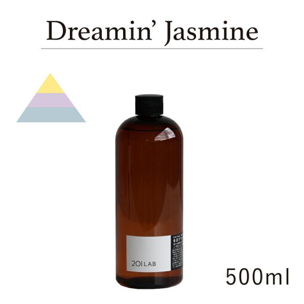 リードディフューザーオイル Dreamin' Jasmine - ドリーミンジャスミン / 201LAB ルームフレグランス 500ml レフィル つめかえ 詰め替え ARTLAB アートラボ