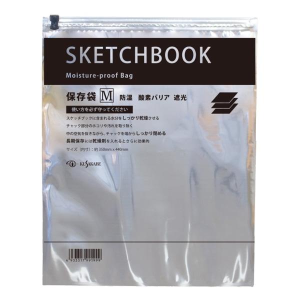 内サイズ：350×440mm※F4サイズのスケッチブックまで入ります。大切な水彩紙「風邪引き」させたことありませんか？この保存袋は、アルミ素材、またアルミを含めた複数の素材の袋で、上部に開閉用のチャックが付いています。酸素と水蒸気をほとんど...