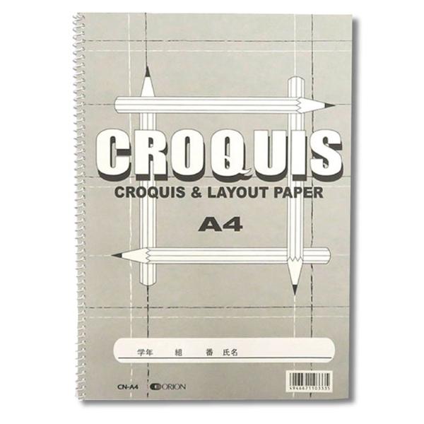 [ メール便可 ] オリオン クロッキーブック CROQUIS CN No.693 60枚 A4 ORION 【 スケッチ デッサン 用紙 】