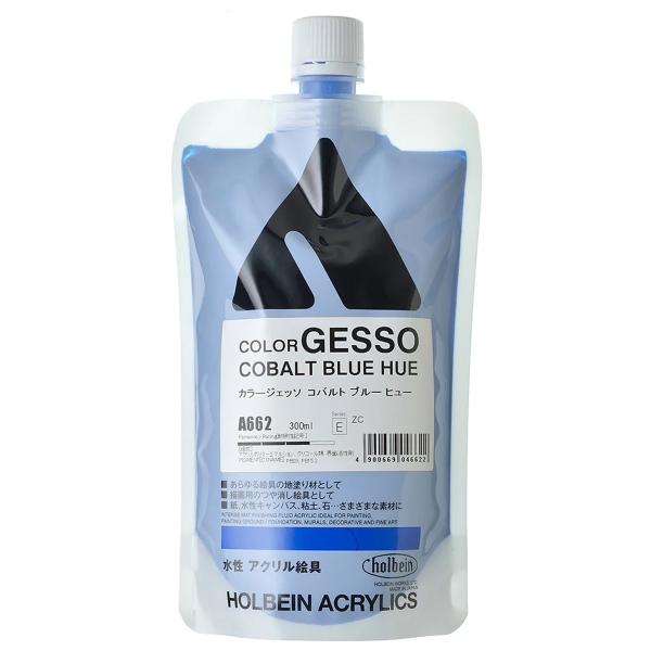 ホルベイン カラージェッソ 300mL コバルトブルーヒュー A662 【 下地