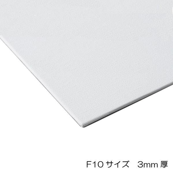 ボールドキャンバス F10 サイズ530×455mm 厚さ3mm 【 キャンバスボード