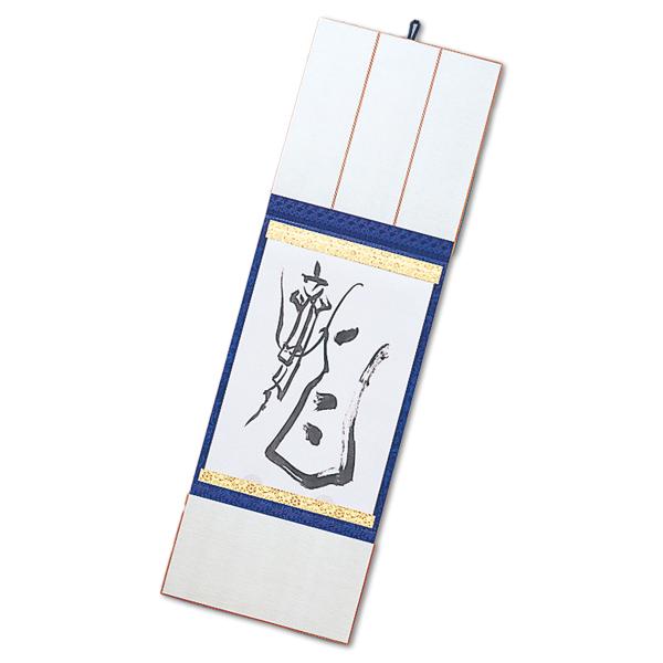 半紙装 掛軸たとう 三つ折 紺 【 書道 作品 書き初め 絵画 展示
