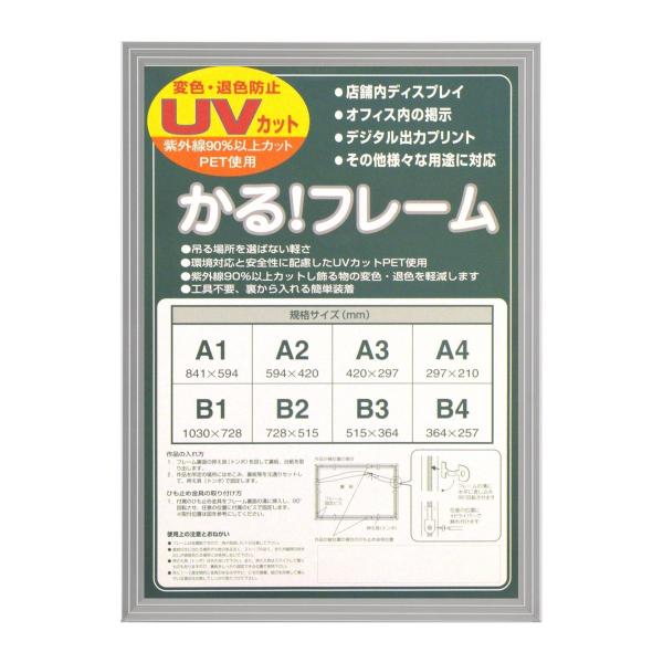 かる フレーム 画用紙 四つ切 3 542mm 展示 発表 額縁 軽量 画材 ものづくりのアートロコ 通販 Yahoo ショッピング