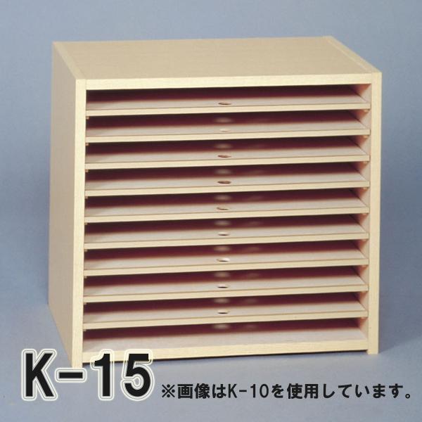 メーカー直送品 代引きキャンセル不可 用紙整理ケースk 15 用紙画用紙整理棚引き出し Buyee Buyee 提供一站式最全面最專業現地yahoo Japan拍賣代bid代拍代購服務