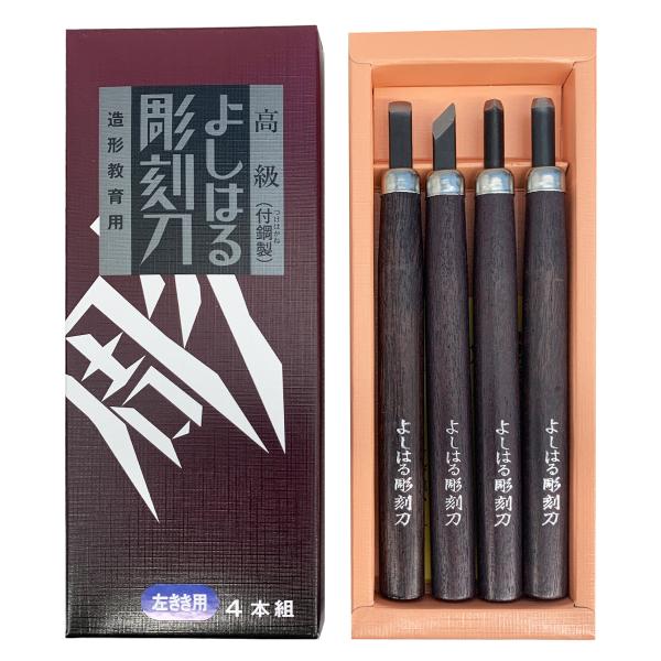 [ メール便可 ] サンクラフト よしはる彫刻刀 セット 左手用 4本組 全長約177mm 紙箱入 H-4L 【 左利き 彫刻刀セット 学用品 義春 版画 はんが 年賀状 凸版 】