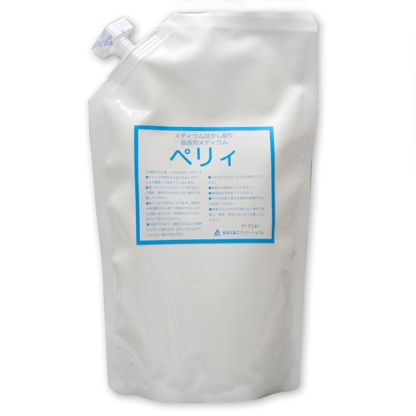 容量：900mL＜当店限定＞オリジナル『メディウムはがし刷り版画』に適したメディウムです。手を汚さないスパウトパックです。これ1本で約30枚のメディウムはがし刷り(大サイズ)に使えます。