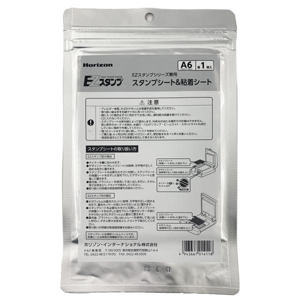 EZスタンプ匠　新品未使用 公式】EZスタンプ匠｜HANDo WEBSHOP