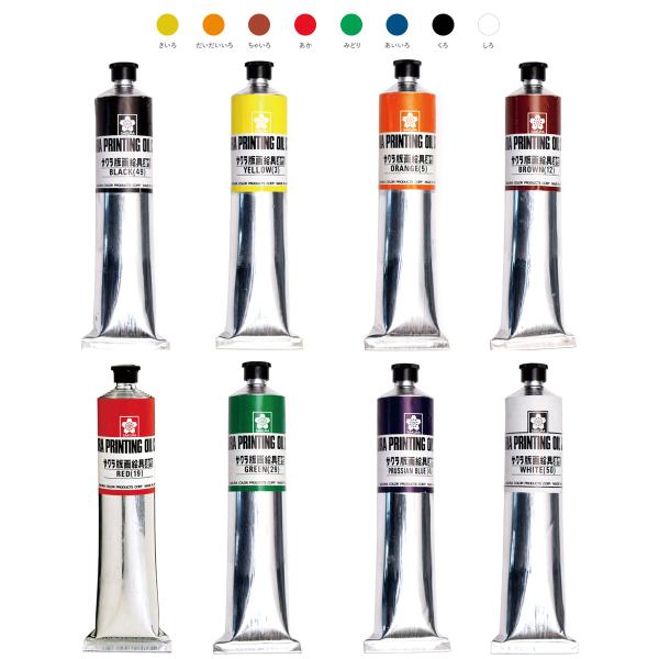 容量：100mLサイズ：163×50×32mm材質：チューブアルミニウム、キャップPOM、ラベル紙凸版・凹版・平版・孔版(シルクスクリーンは除く)に適しています。高品質な顔料を使用していますので、すぐれた色・のび・ねばり・固さを持っており、...