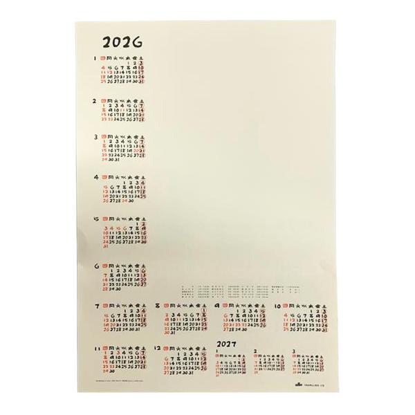 両面版画カレンダー用紙 2026年度用 15ヶ月サイズ：542×385mm余白サイズ：縦375×横280mm(縦刷)／縦280×横385mm(横刷)鳥の子風の両面神山紙の表裏にレイアウトを変えてカレンダーを印刷してあります。※カレンダーは在...