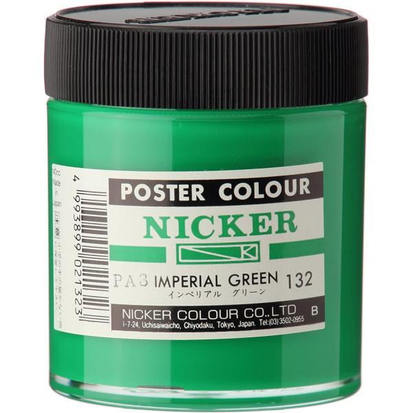 マンセル記号：＊金属色 無表示カラーインデックス：MP「優れた発色と混色」というポスターカラーのコンセプトはそのままに、使用する顔料を最高級のものだけに選び抜いたニッカー珠玉の不透明水彩絵具。ポスターカラー以上に際立つ「発色」と「濁りの無い...