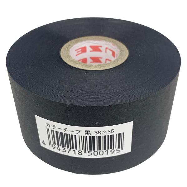 [ メール便可 ] 水貼りテープ ミューズカラーテープ 幅38mm×35m巻 黒 【 紙 くろ ブラック 日本画 水彩 デッサン 】