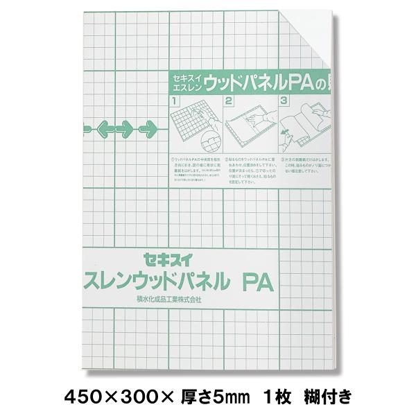 糊付き スチレンパネル A3サイズ 450×300mm 厚さ5mm 1枚 【 ボード パネル のり付 模型 描画用紙 】