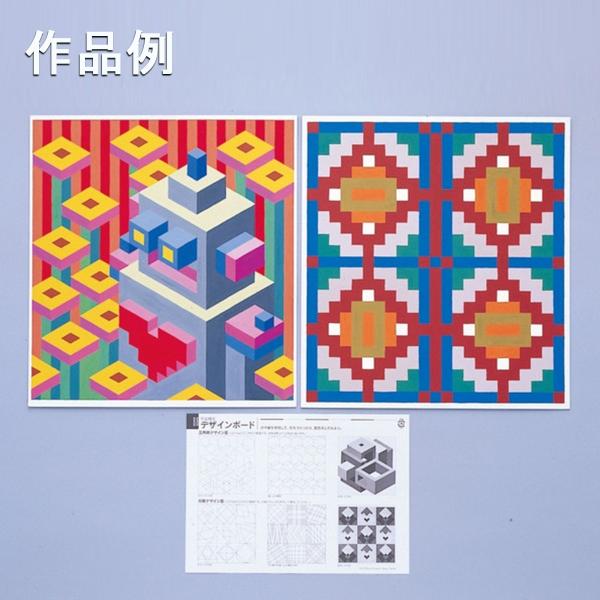 平面構成デザインボード片面方眼 片面三角眼入り 造形表現 Buyee Buyee 提供一站式最全面最專業現地yahoo Japan拍賣代bid代拍代購服務