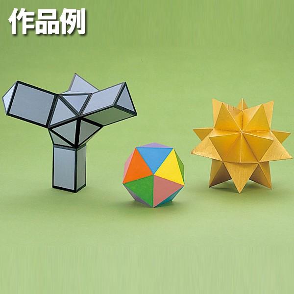 両面三角眼 工作シート 枚 立体構成 工作紙 展開図 Buyee Buyee Jasa Perwakilan Pembelian Barang Online Di Jepang