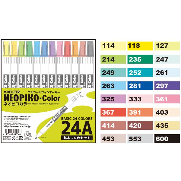 デリーター（DELETER） ネオピコカラー 基本 24色セット 【 アルコール