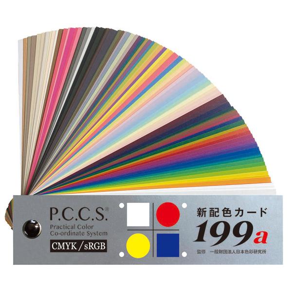 サイズ：30×120mm ビス止め特殊印刷色紙199色、マット調印刷解説、色名インデックス付、裏面5mm方眼・色記号・系統色名印刷監修=(財)日本色彩研究所トーン別の色系統に実用的な色系統をプラスしたマット調の高品質な印刷色票PCCS（日本...