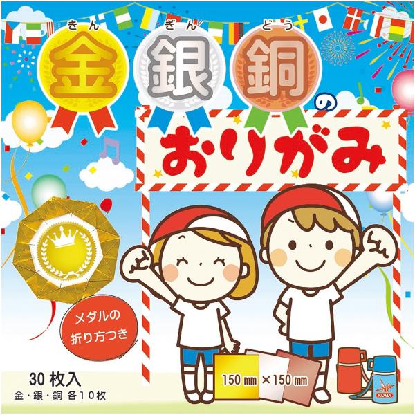 安い折り紙 メダルの通販商品を比較 ショッピング情報のオークファン