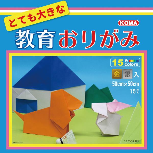 メール便無料 枚 エヒメ紙工 キング 色 K 150 50cm 大きいサイズの