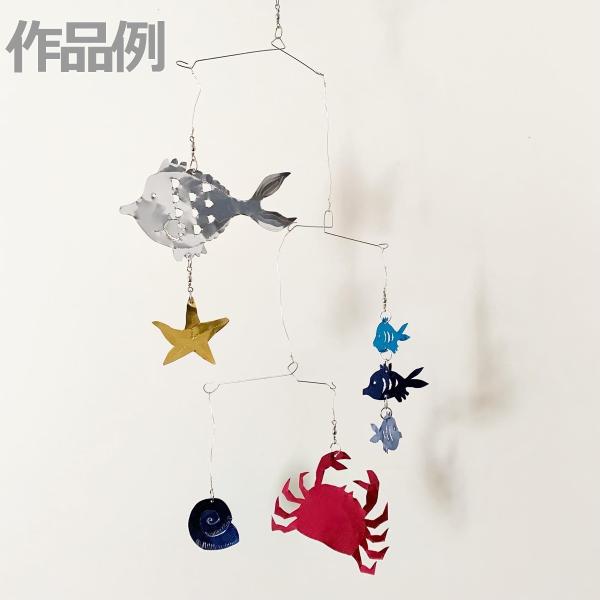 両面アルミ板： 200×400×0.1mm(赤・緑)1枚 200×200×0.1mm(青・水、金・銀)2枚ステンレス製ピアノ線：直径0.7×420mm4本付属品：丸輪かん12個、接続かん6個、真鍮針金吊り糸1m両面色違いのアルミ板で、動きに...