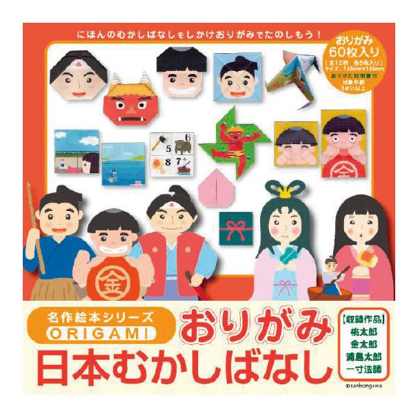 折り紙 絵本の人気商品 通販 価格比較 価格 Com