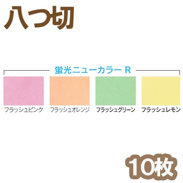 j[J[R ʐF  u 10g `  Fp S[N