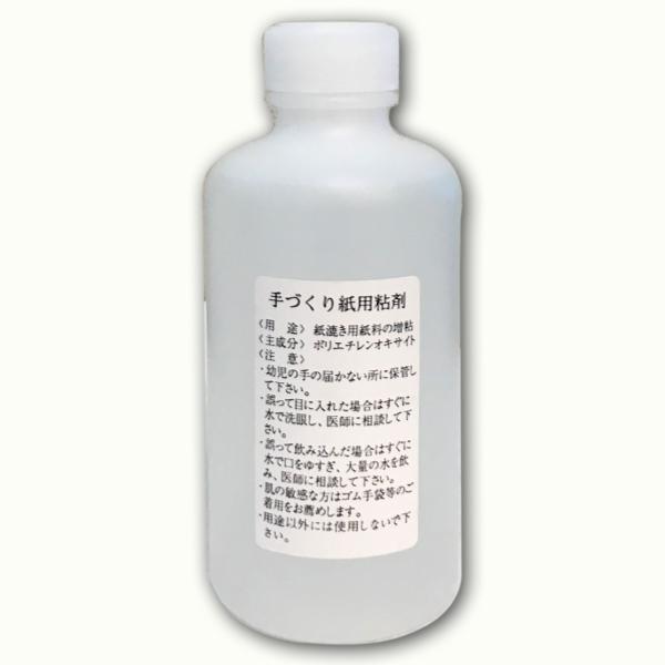 手作り紙用 粘剤 200ml 【 紙づくり 紙作り 手漉き 手すき 接着液 媒介剤 媒介 】