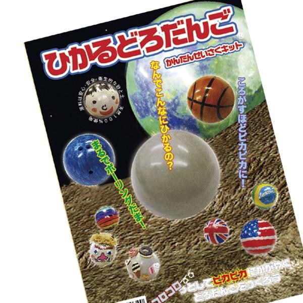 セット内容：芯用土約200g、さらこな約40g、わかりやすい作り方説明書コロコロと転がせば転がすほど、つるつるピカピカに光るどろだんごです。自然の砂と粘土が原料なので子供にも安心です。説明書付きなので短い時間で簡単に作品づくりが楽しめます。...
