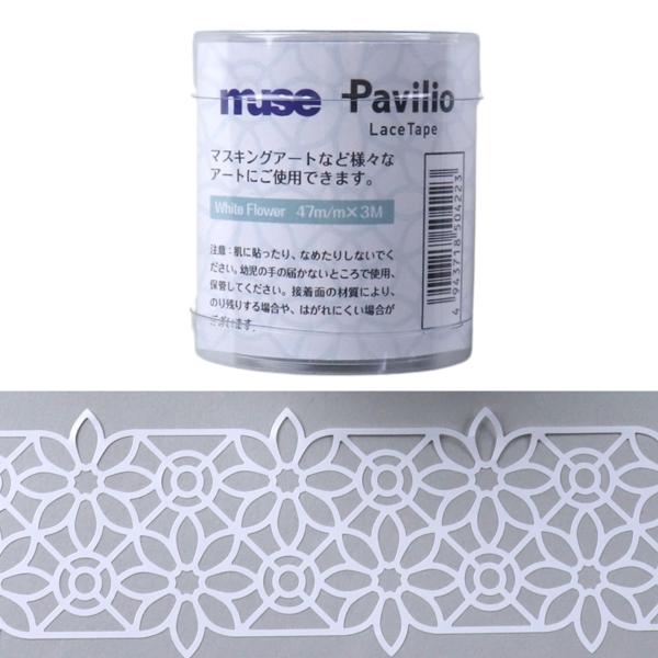 レーステープ フラワー LACE-02 幅47mm×3m巻 【 マスキングテープ