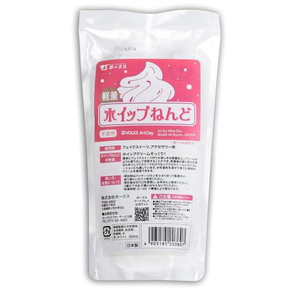 容器サイズ：幅108×厚さ55(最下部)×高さ210mm容量：約80g材質：樹脂製微小中空球体、水、合成糊剤、安定剤、防腐剤スタンディングパウチ入り乾燥時間：2〜3日日本製ホイップクリームにそっくりな粘土です。とても柔らかく、手についても水...