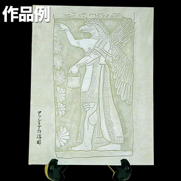 ソフトセラミックス「彩玉ボード」は、有害物質を含まず、人に優しく、自然に優しい木に似た新しい美術工芸用の人造素材です。軟らかく、木目がないので彫りやすく、彫刻用レリーフ板や書道用てん刻板、サンドブラスト用の素材として利用できます。吸水性に富...