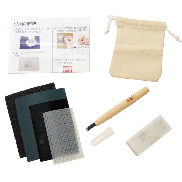 石の造形 てんこくセット 高麗石 印刀付 22mm角 【 篆刻 篆こく 石材