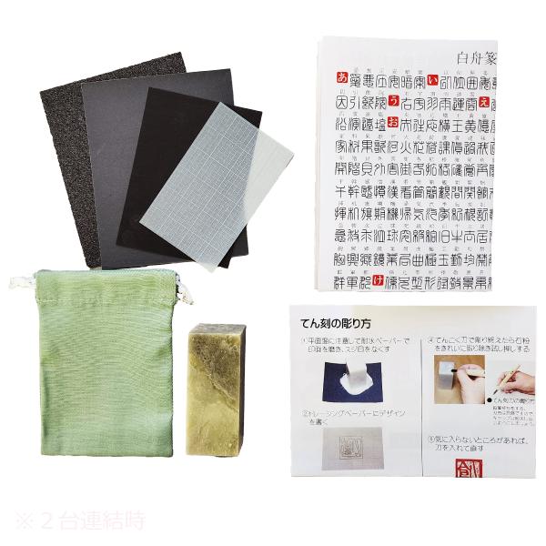 印材サイズ：30×30×70mmセット内容：高麗刀(印刀6mm)、印材(新青田石)、耐水ペーパー2枚(＃80、＃800)、トレペ、カーボン紙、印材袋(布製グリーン)、説明書、文字見本付青田石は比較的石質にムラがない上、切れ味が良く細工性に優...