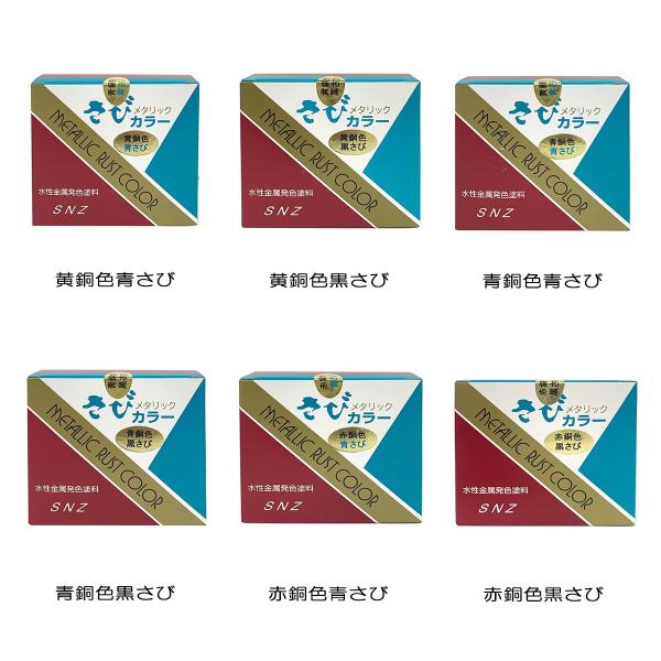 水性金属色塗料 さびカラー 0ml 銅色6種 単品 石こう 粘土 塗料 a 画材 ものづくりのアートロコ 通販 Yahoo ショッピング