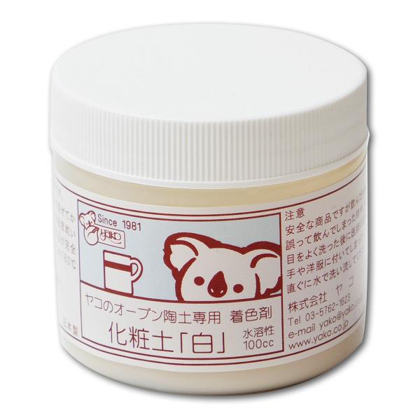 用途：オーブン陶土専用オーブン陶土に塗り加熱すると白の着色剤として使用ができます。乾燥時間に差をつけて塗布することでマスキングや象嵌作り的な手法がつかえます。焼成温度は160〜180℃で約15分です。