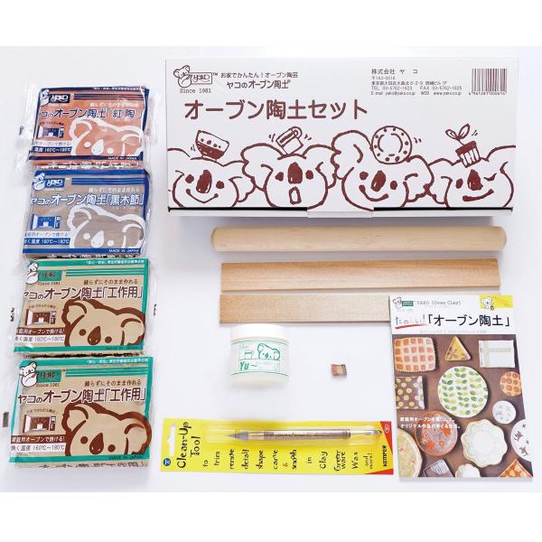 オーブン陶土(工作用400g2個、黒木節400g1個、紅陶400g1個)5mmたたら板2枚のし棒1本かんな1本耐水・耐油コート剤 Yu〜100ｍL1本、テキスト1冊練らずに作れるオーブン陶土と用具をセットしたものです。付属のテキストを読みな...