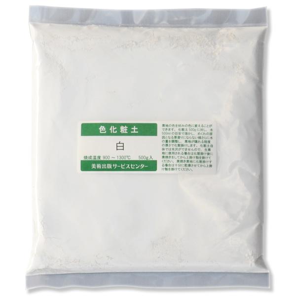 メール便可 色化粧土粉末500g 単色 陶芸粘土絵付け釉薬 Buyee Buyee 提供一站式最全面最專業現地yahoo Japan拍賣代bid代拍代購服務