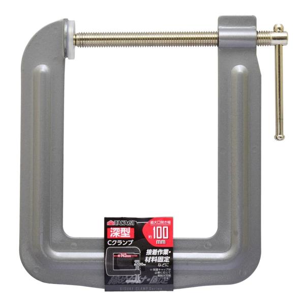 [ メール便可 ] TAKAGI 深型 C クランプ 最大開き 100mm 深さ 145mm 【 木工具 固定 締め具 】