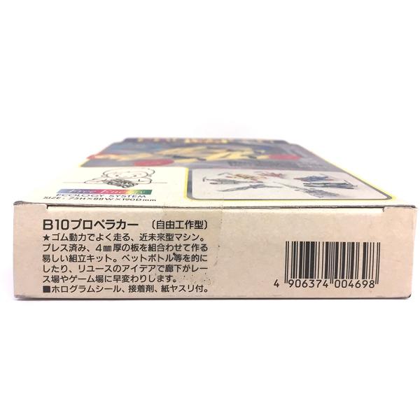 ゆうパケット可 プロペラカー B10 工作キット 動く 夏休み 工作 ゴム動力 車 Buyee Buyee 日本の通販商品 オークションの代理入札 代理購入