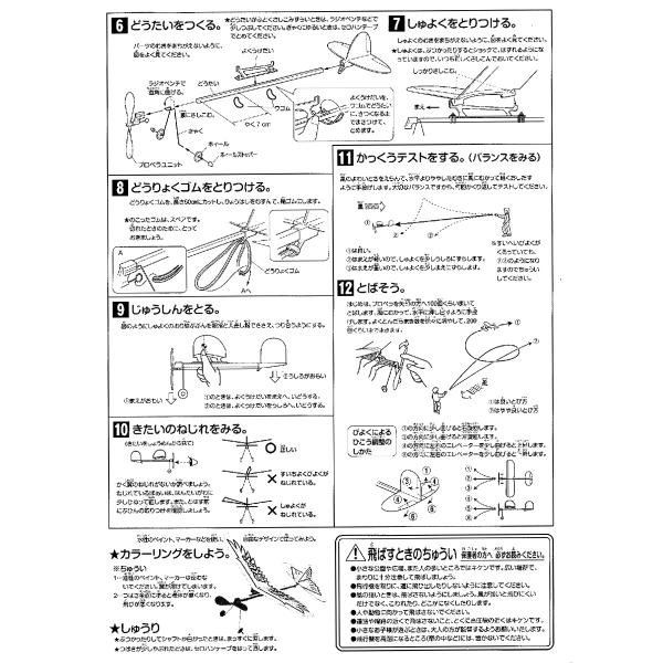 メール便可 工作キット とばしてあそぼうゴム動力飛行機 丸翼 プロペラ 工作 屋外 手作り 飛行機 作品 男の子 Buyee Buyee Japanese Proxy Service Buy From Japan Bot Online