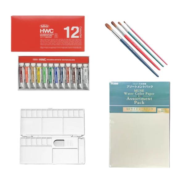 水彩画 描き比べ 4点セット 透明水彩絵具12色・筆・パレット・水彩紙