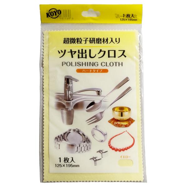 サイズ：125×195mm組成：綿布、超微粒子研磨材、ワックス、高級脂肪酸最適用途：銅、真鍮、錫、洋白、珊瑚、べっ甲日本製対象品目宝飾品：指輪・ネックレス・時計・バックル・カフスなど趣味・スポーツ：楽器・釣具・ゴルフクラブなど家庭用品：スプ...