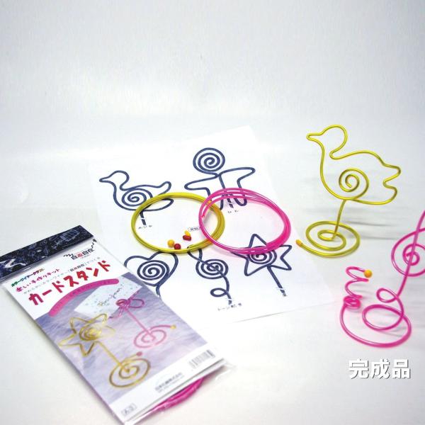 キット内容：自遊自在直径3.2×800mm長スケルトン2色、ハーフキャップ2個、ボールキャップ2個、型紙付説明書メーカー所在地の小学校でのワークショップで使われているキットです。付属の型紙に合わせてつくるので、簡単にカラフルなカードスタンド...