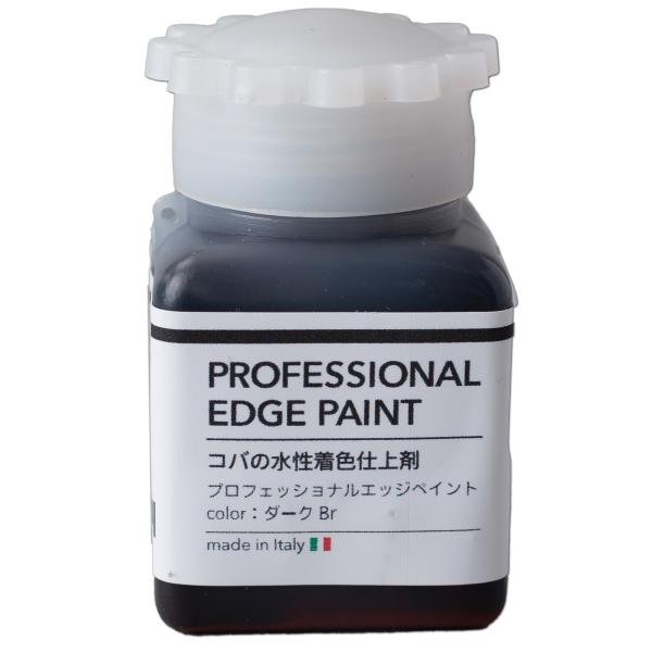 フェニーチェ ダークブラウン プロフェッショナルエッジペイント 25mL コバ塗り剤 クラフト社 【 FENICE 水溶性 コバ仕上げ コバ処理剤 茶  DBR 】