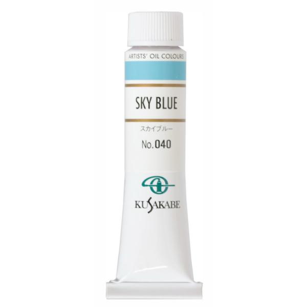 [ メール便可 ] クサカベ 専門家用 油絵具 040 スカイブルー 6号 20mL 1本 油絵の具 Sky Blue