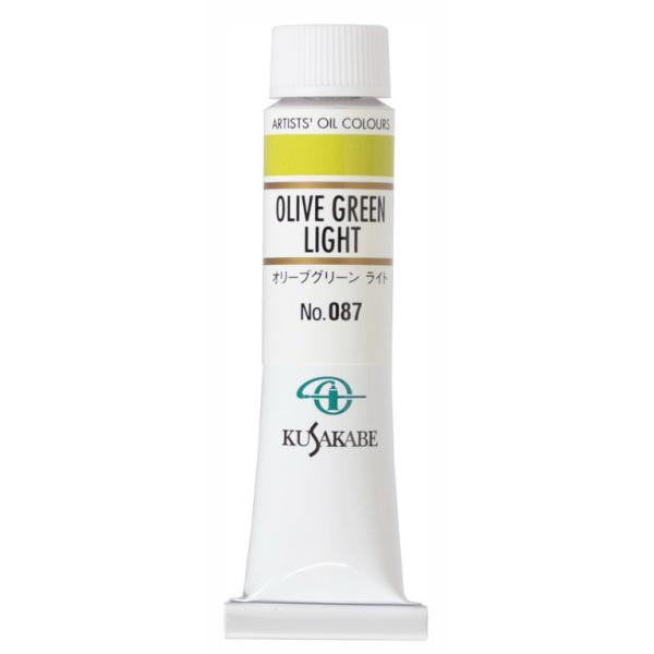 [ メール便可 ] クサカベ 専門家用 油絵具 087 オリーブグリーン ライト 6号 20mL 1本 油絵の具 Olive Green Light