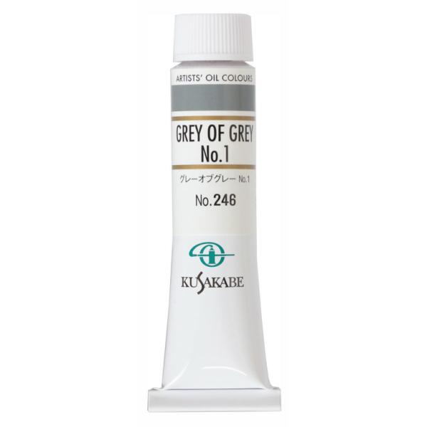 [ メール便可 ] クサカベ 専門家用 油絵具 246 グレーオブグレー No.1 6号 20mL 1本 油絵の具 Gray Of Gray 1